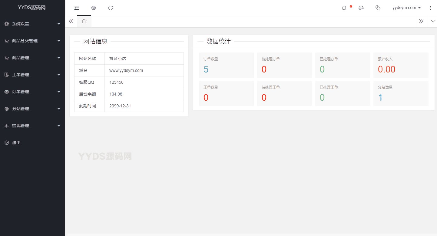 亲测全新完整版H5商城系统源码 附教程