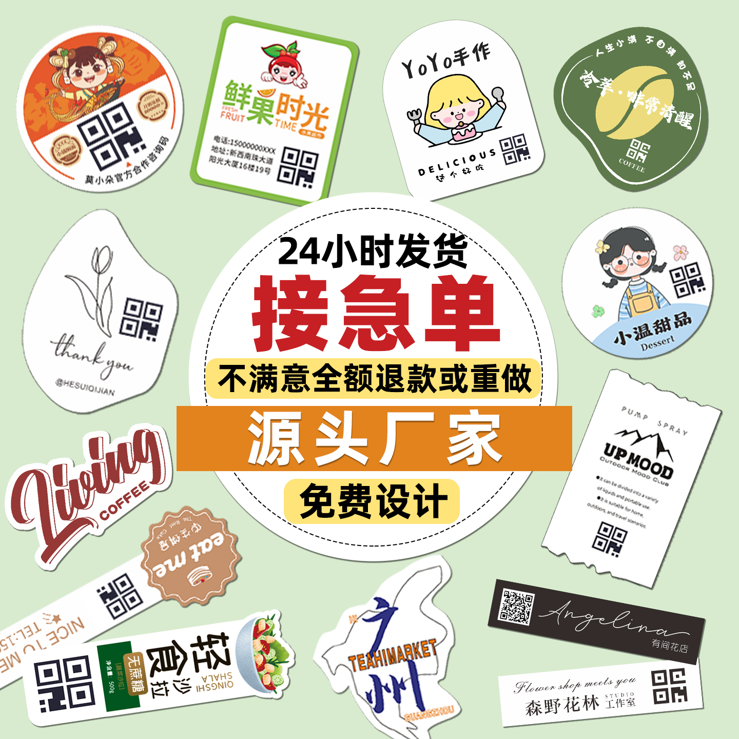 不干胶定制贴纸，开启个性化包装新纪元！