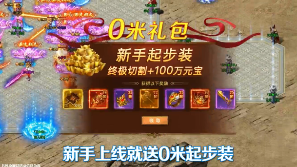 战刃复古传奇安卓版