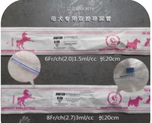 兽用宠物导尿管：解决猫咪狗狗尿路问题的神器！