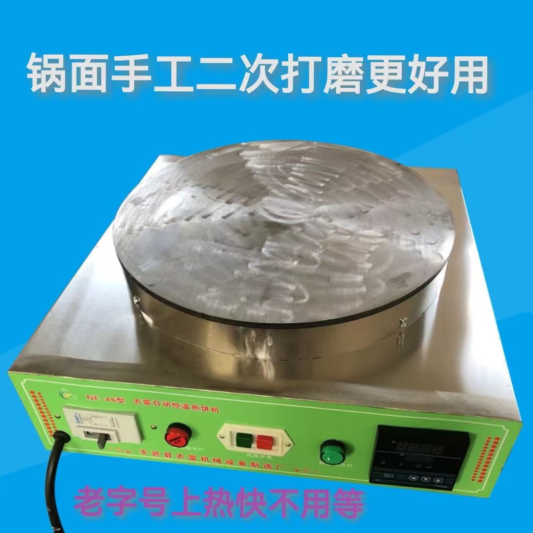 商用自动恒温煎饼机：山东杂粮果子电鏊子锅，轻松摆摊赚大钱的秘密武器！