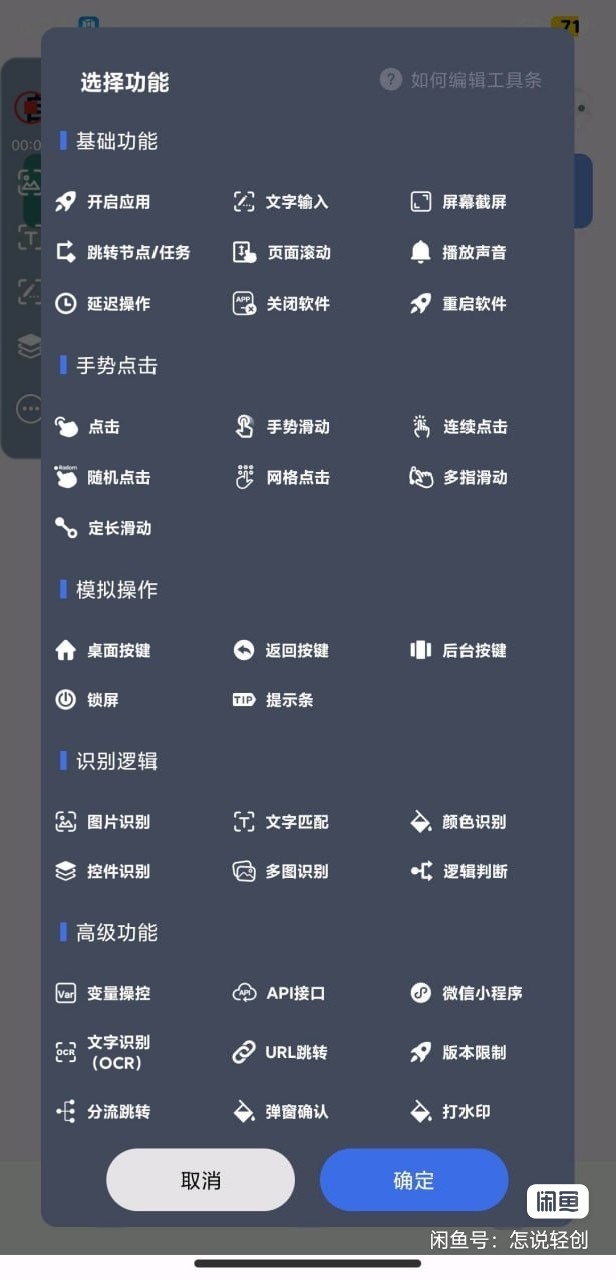toDesk开启屏幕录制权限？别再被坑了！保姆级教程来了！