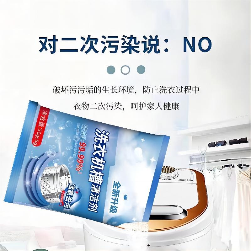 fertig洗衣机槽清洗剂：告别污垢，重获清新！✨