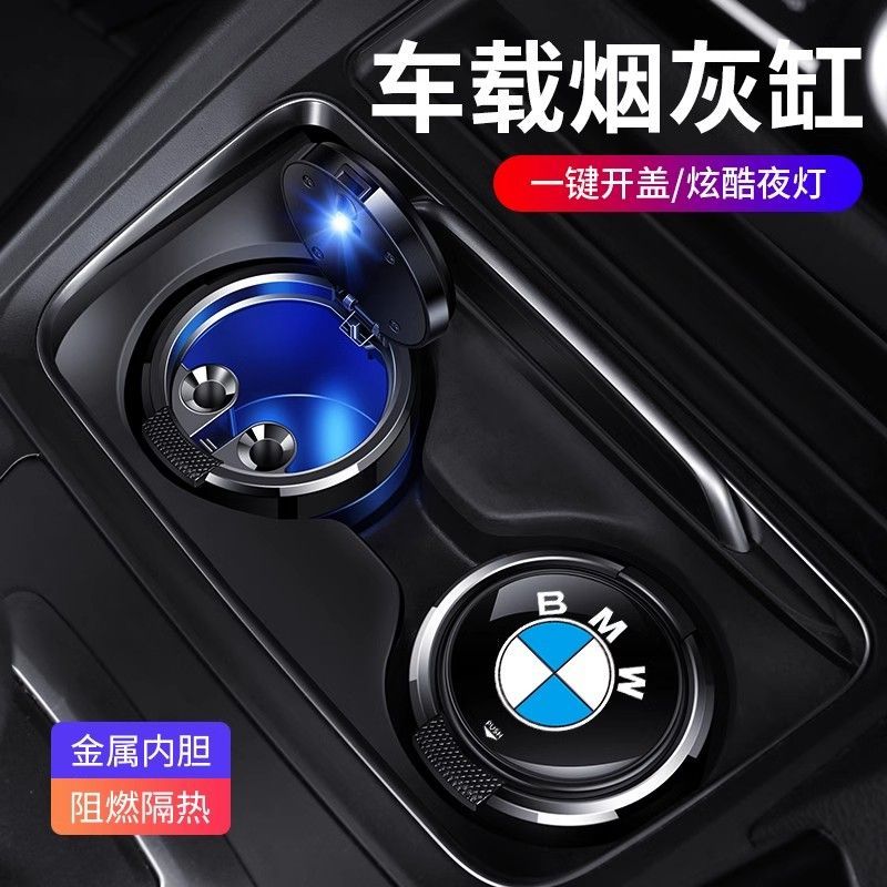 宝马车主必备！全新5系/3系/1系/X系列专用烟灰缸，车内整洁无烦恼✨
