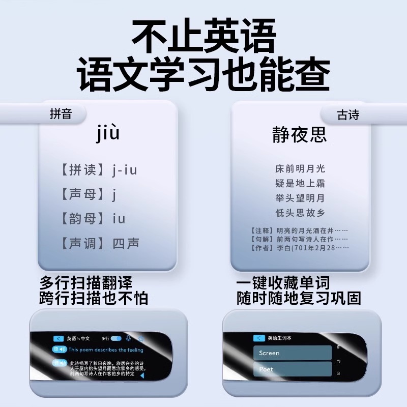 正品全科点读笔：英语学习神器，小学初中扫读笔电子词典笔翻译笔