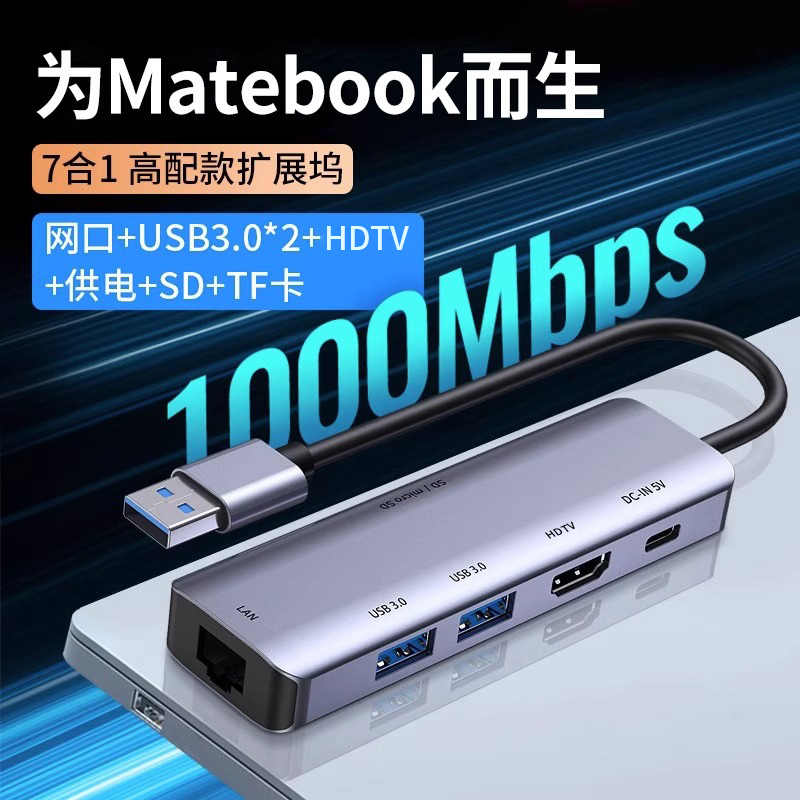 华为MateBook 14s笔记本专用扩展坞：解锁更多可能，工作娱乐两不误！