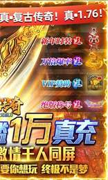 君临传奇复古版本