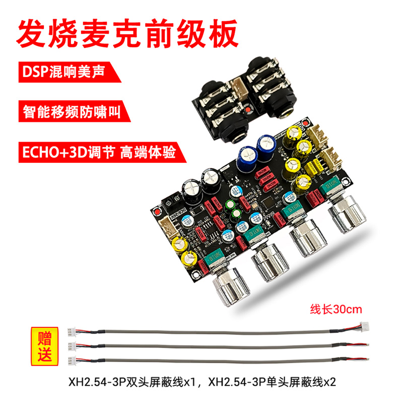 前级效果器+防啸叫神器：在家也能享受专业K歌体验，再也不怕麦克风啸叫！