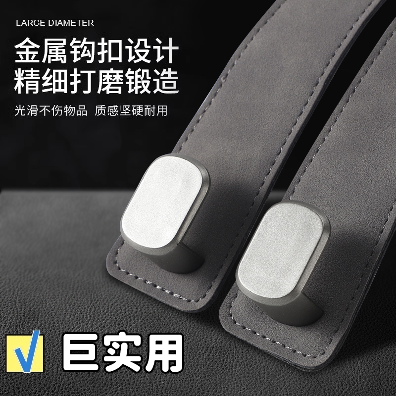 车载衣架大揭秘：车内挂衣服钩，让你的西装也能享受VIP待遇！