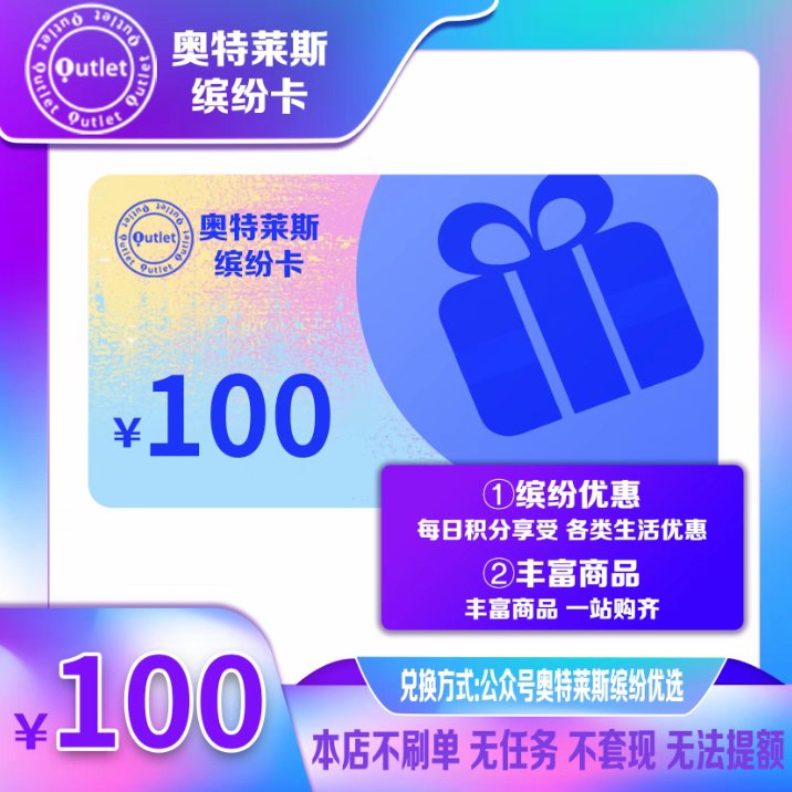 缤纷卡100元官方卡密：轻松购物，畅享优惠，自动发货省心又便捷！
