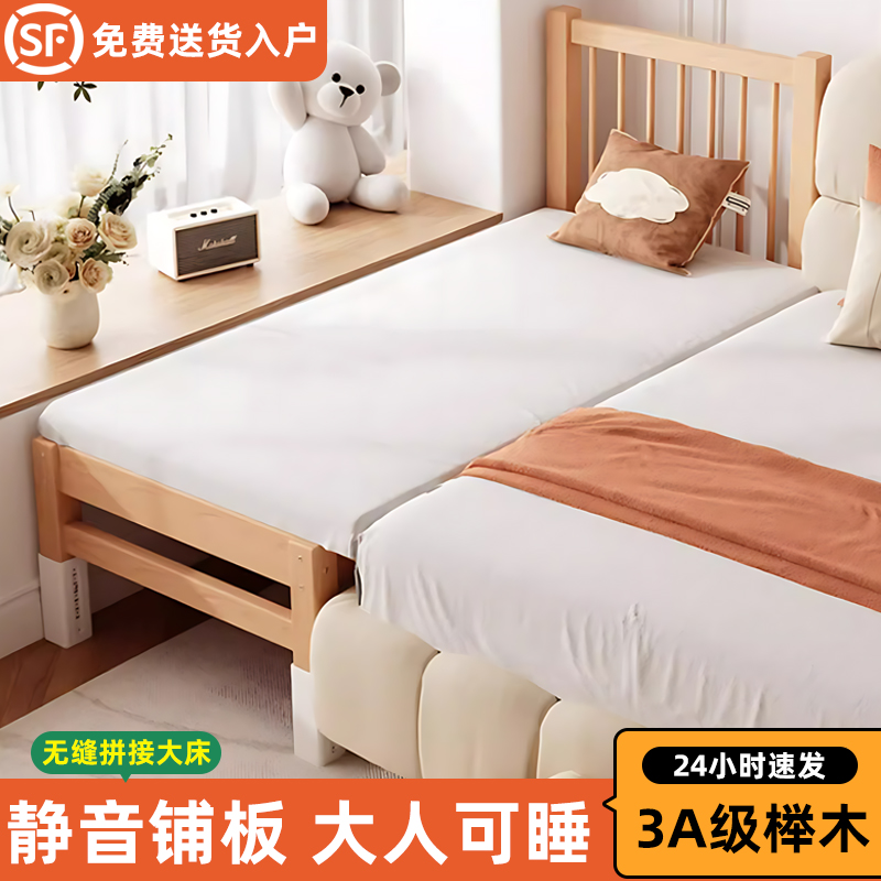 榉木拼接床：大人小孩同享的温馨睡眠神器️