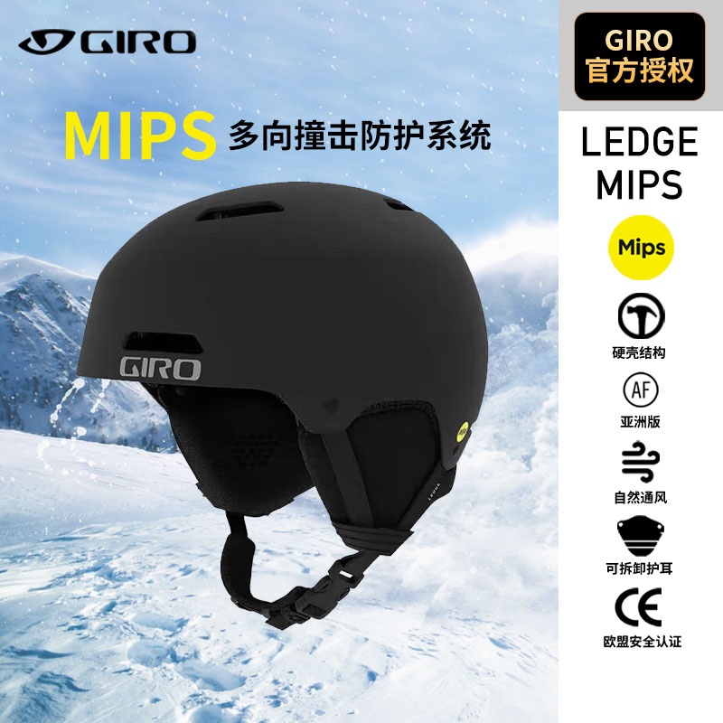GIRO滑雪头盔 MIPS防护 RATIO - 你的冬季滑雪安全守护神！❄️Helmet