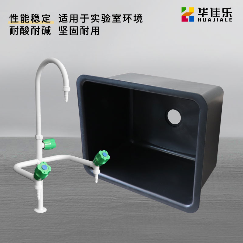 华佳乐PP水槽：物理化学实验室的完美选择，医院水盆防溢带下水管的秘密武器