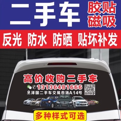 单透车贴广告定制：透视防水面包车后窗玻璃贴纸的秘密武器