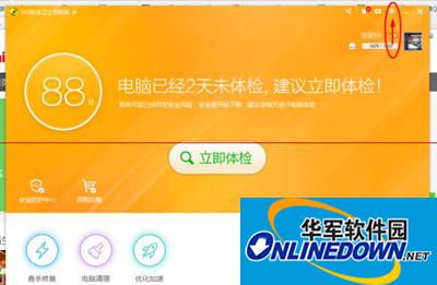 360安全卫士设置自动删除补丁文件的步骤
