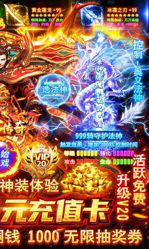 君临传奇高爆交易版
