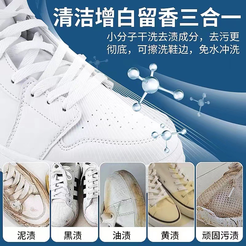 小白鞋清洁神器大揭秘：泡沫去污增白，让网面鞋子焕然一新！