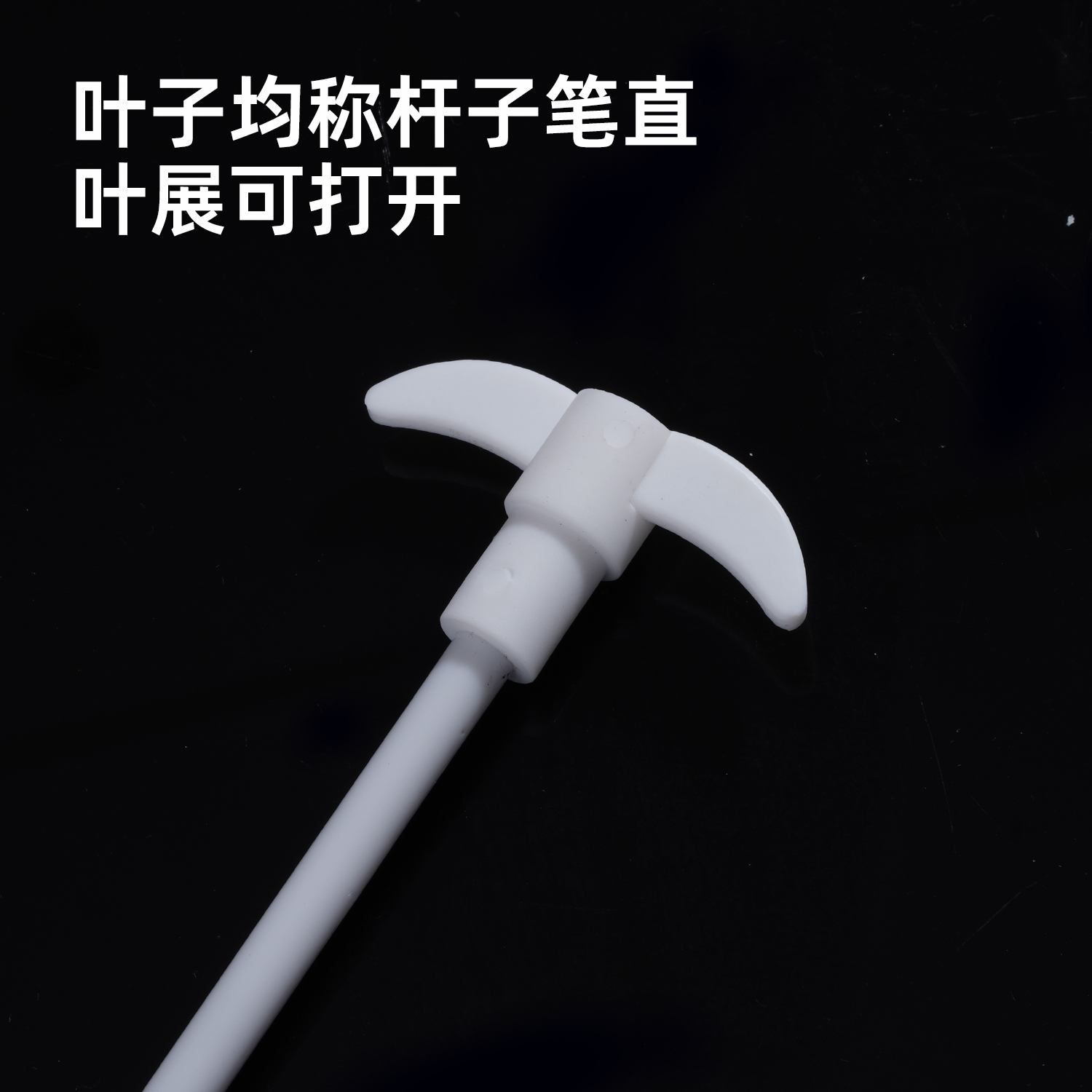 实验室神器！聚四氟乙烯搅拌桨真香预警！耐高温+超耐用，这波不冲亏大了