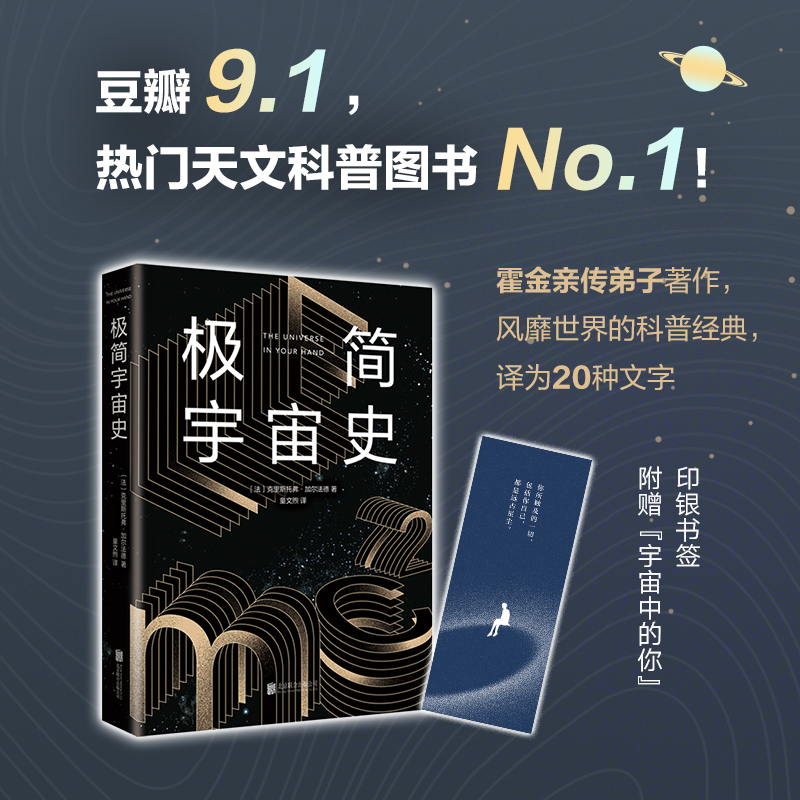 宇宙到底是什么？看完卡尔萨根这本书我彻底震撼了！这本神书必须人手一本