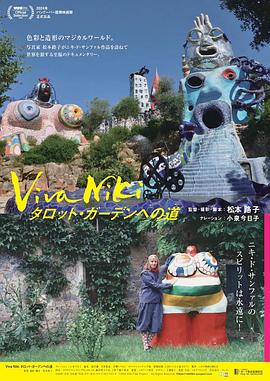 VivaNiki通往塔罗牌花园之路