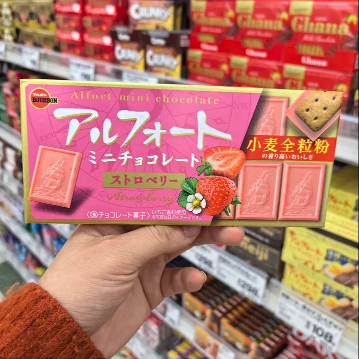 现货日本Bourbon布尔本帆船饼干：草莓抹茶黑巧香草，12枚装的甜蜜诱惑！