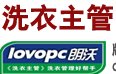 洗衣主管洗衣店管理系统2021