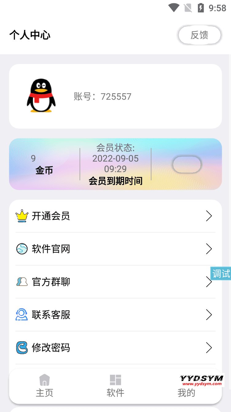 最新蓝白软件库iappv3源码 | 内置下载软件