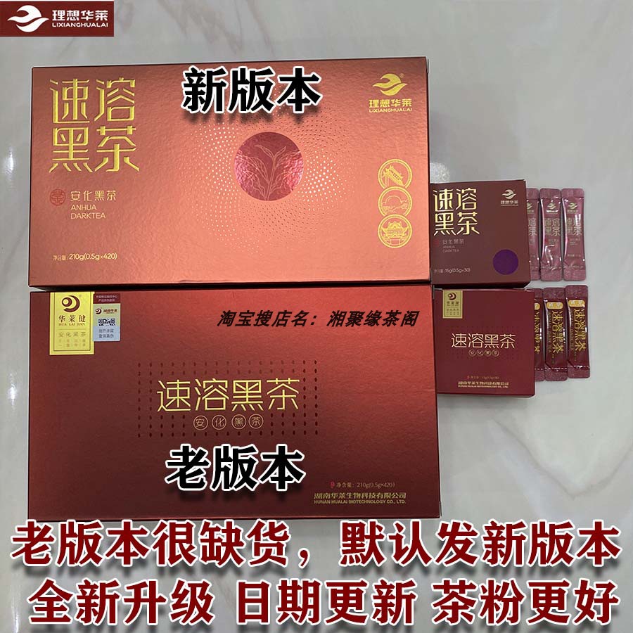 华莱黑茶被曝传销，普通人如何避免踩坑？绝绝子，小白必看！