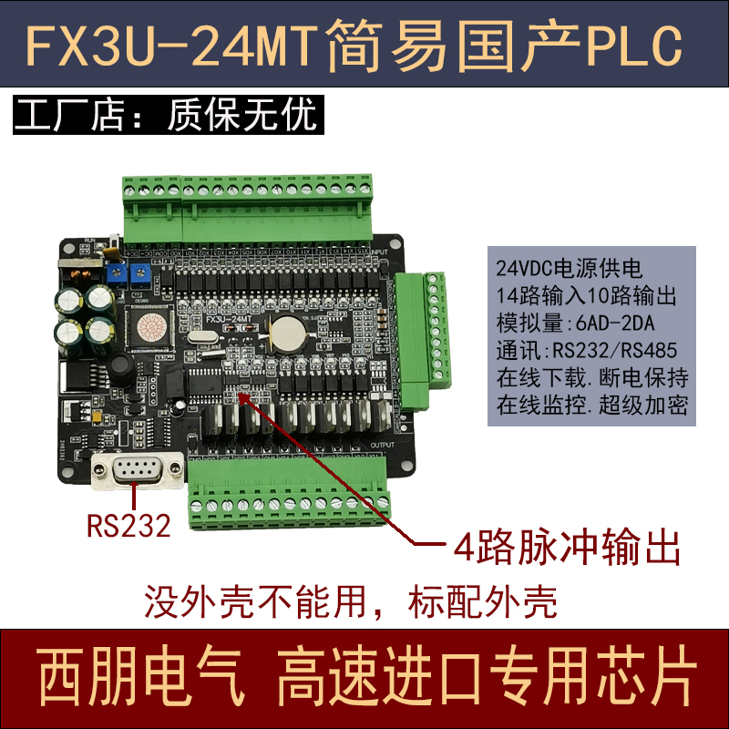 DTD419M三菱PLC无线简易：工业控制的新潮流，你get到了吗？