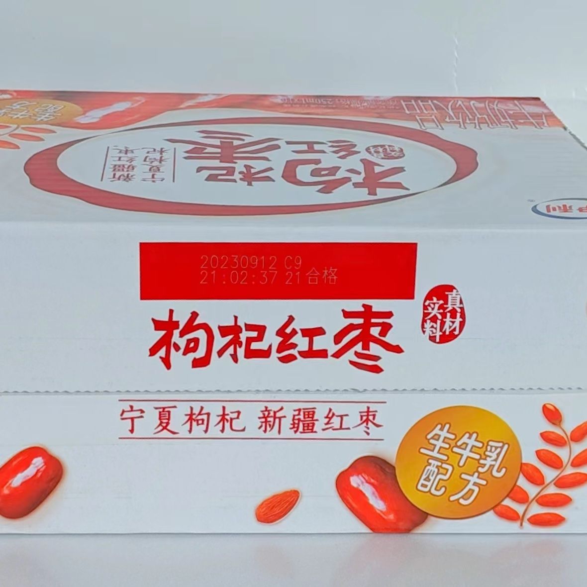 伊利红枣枸杞牛奶230ml：早餐奶新宠，儿童营养奶的逆袭！