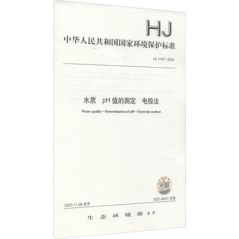 工业在线PH电极：解锁水质监测新境界，让污染无处遁形！