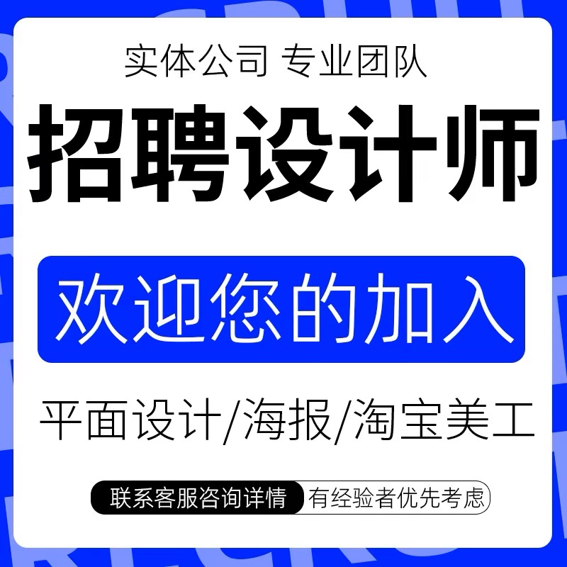 怎么做淘宝网店设计师兼职：宝藏兼职指南，拒绝摆烂，建议收藏！
