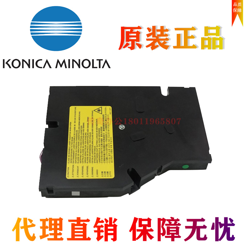 全新原装美能达激光器：解锁办公打印新境界，六棱镜激光盒的秘密大揭秘！