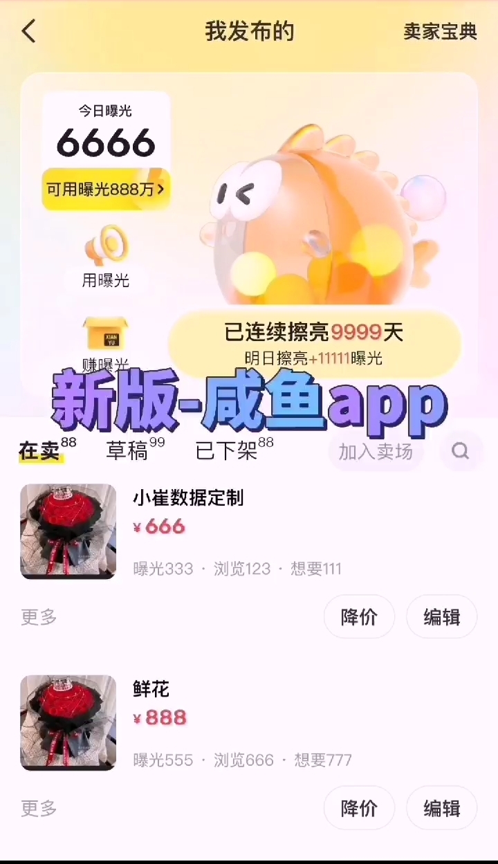 闲鱼APP最新版大揭秘！二手交易界的王者到底有多强？