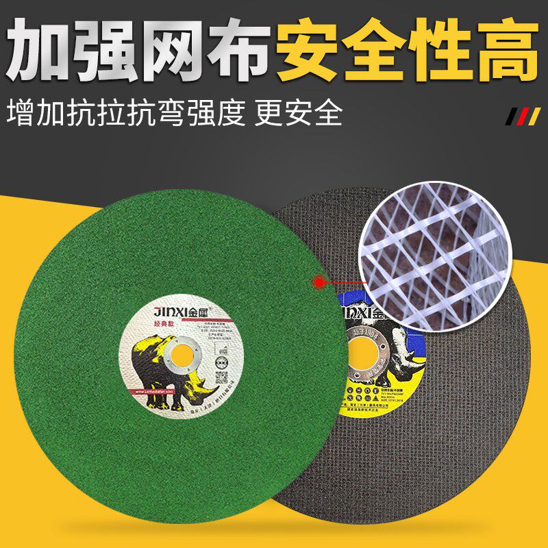 金犀树脂切割片400mm适用于哪些金属切割？