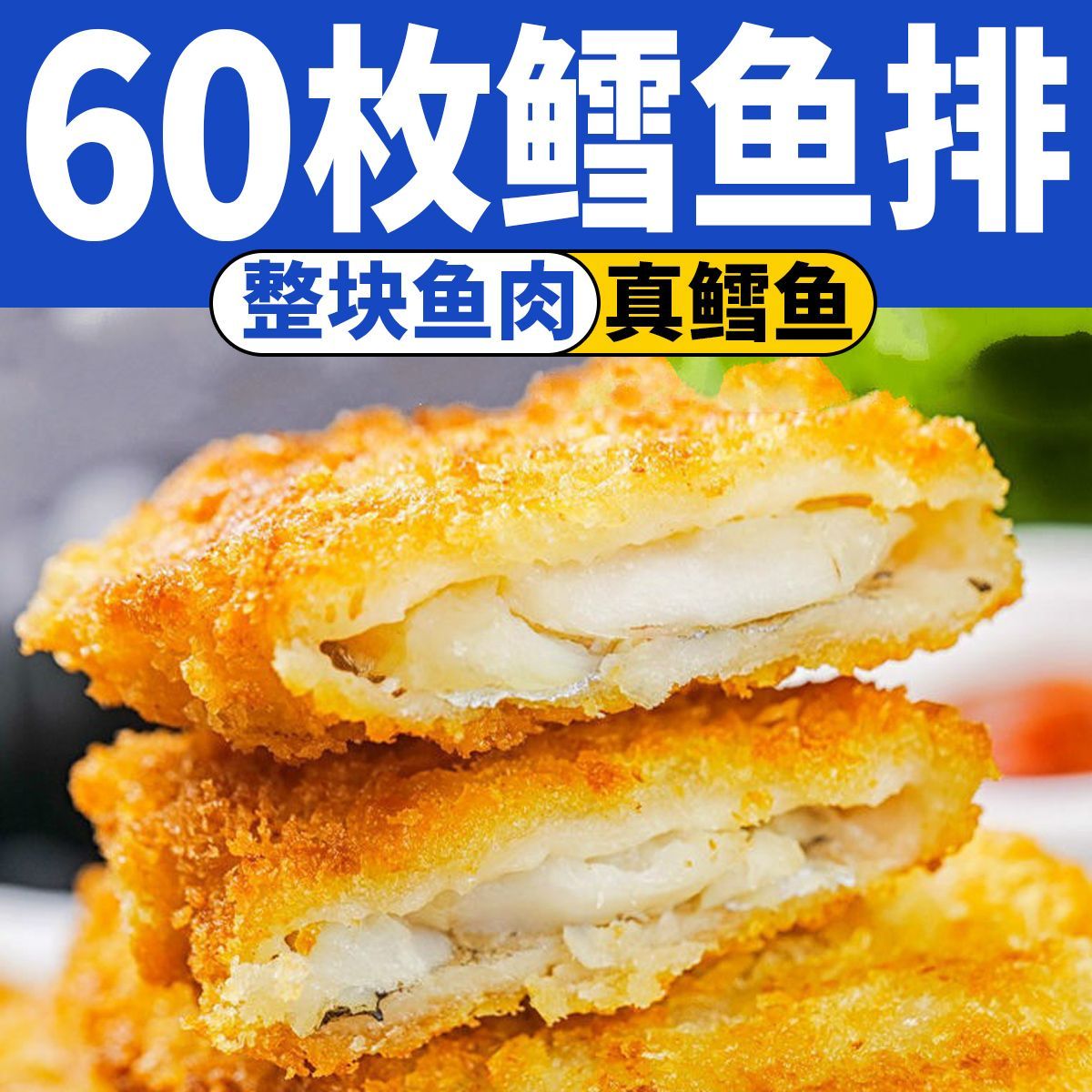 深海鳕鱼排 310g/盒：海洋深处的秘密美味，你吃对了吗？