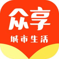 众享城市生活APP最新版 v4.2.5 安卓版