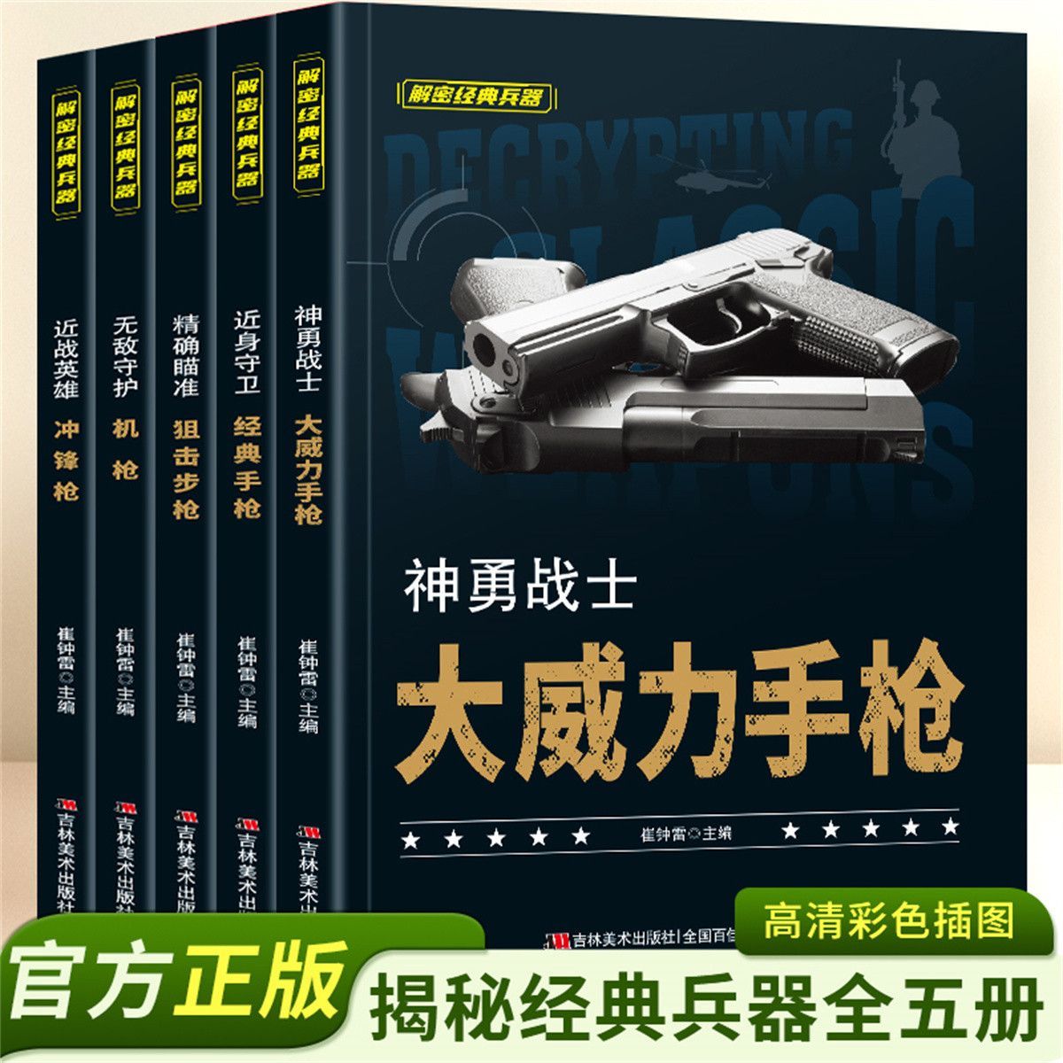 坦克世界配件怎么选择才能提升战斗力？