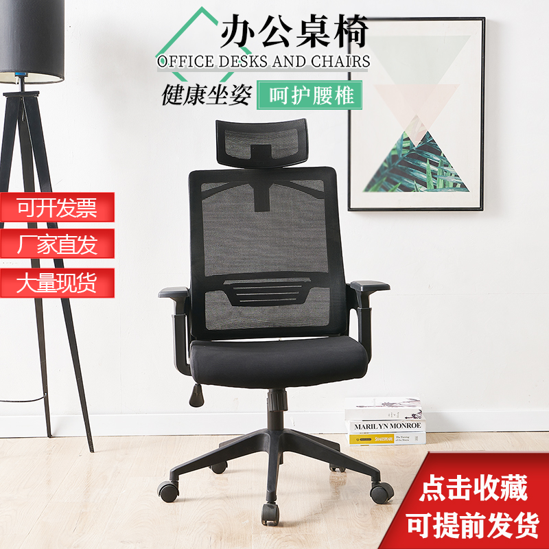 办公椅舒适久坐人体工学电脑椅：告别腰酸背痛，解锁高效工作新姿势！