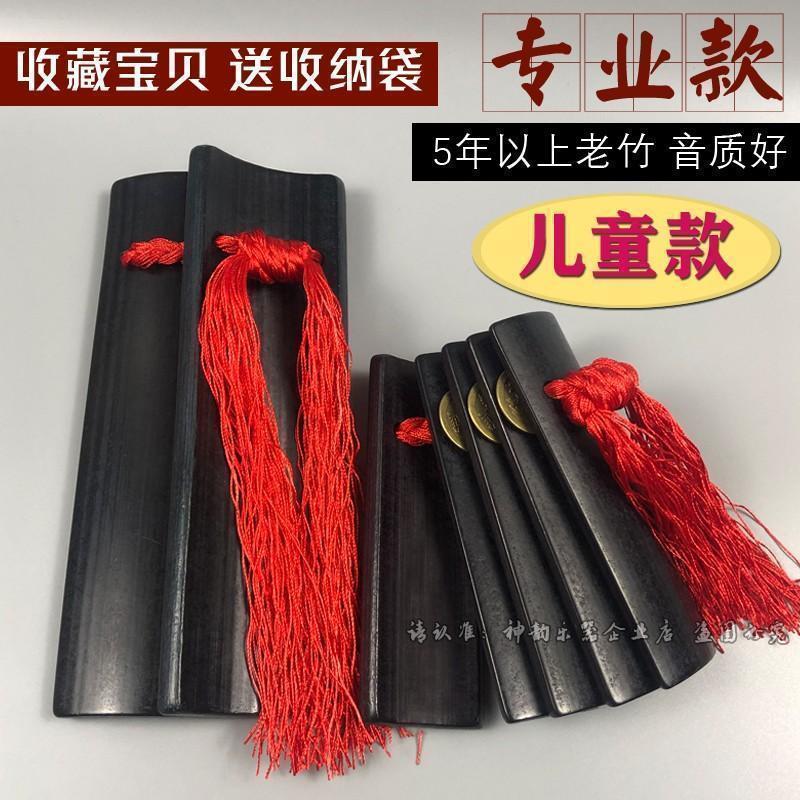 德云社快板入门秘籍：成人儿童初学者必备响板一对，开启相声表演新世界大门！