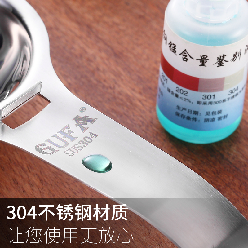 GUFA蛋清蛋黄分离器：厨房小白的烘焙救星，轻松取出完美蛋黄！
