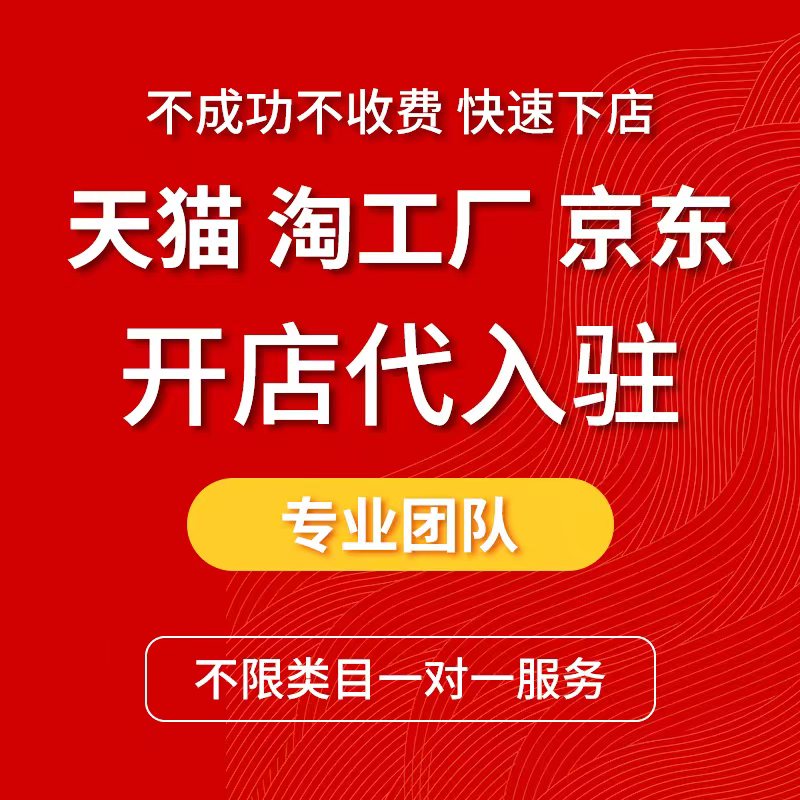 天猫旗舰店代运营方拒绝主体转让商品怎么办？