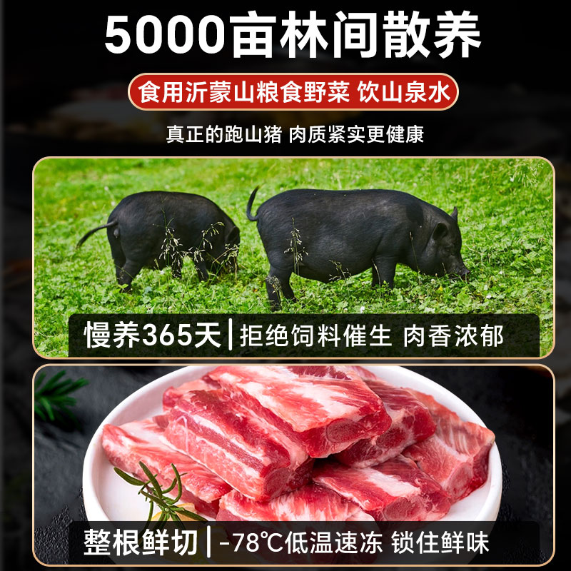 新鲜猪肋排：农家散养土猪肉，让你吃出幸福感！