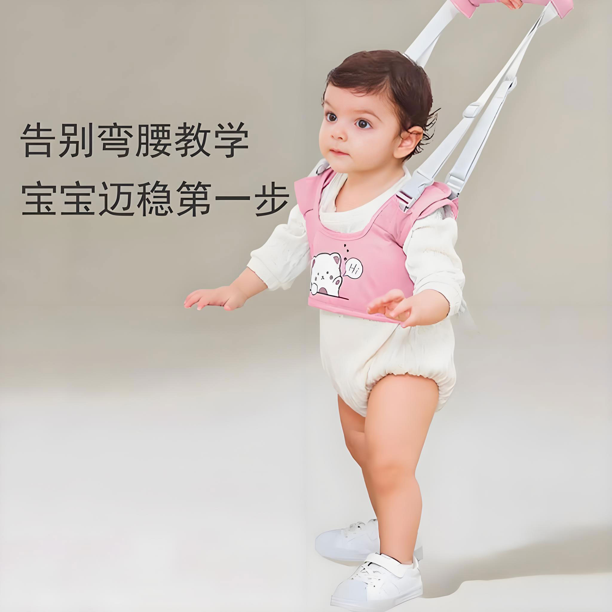 婴儿学步带防勒宝宝防摔神器，一岁宝宝学走路必备神器！
