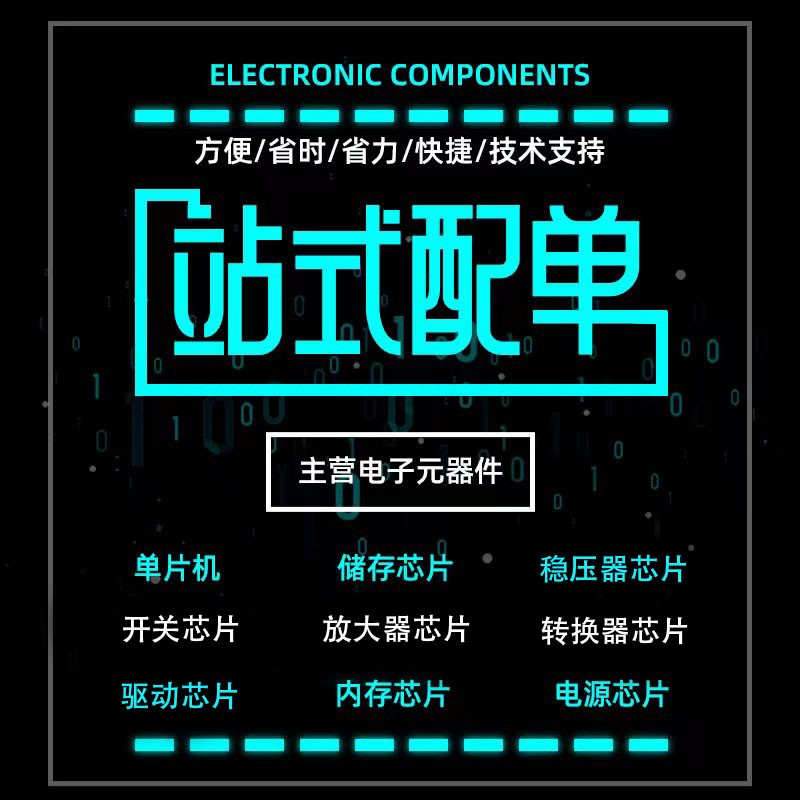 28083578芯片：汽车电脑板芯片IC现货，诚信商家如何保障品质？