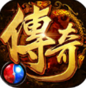 嗜血火龙传奇手游