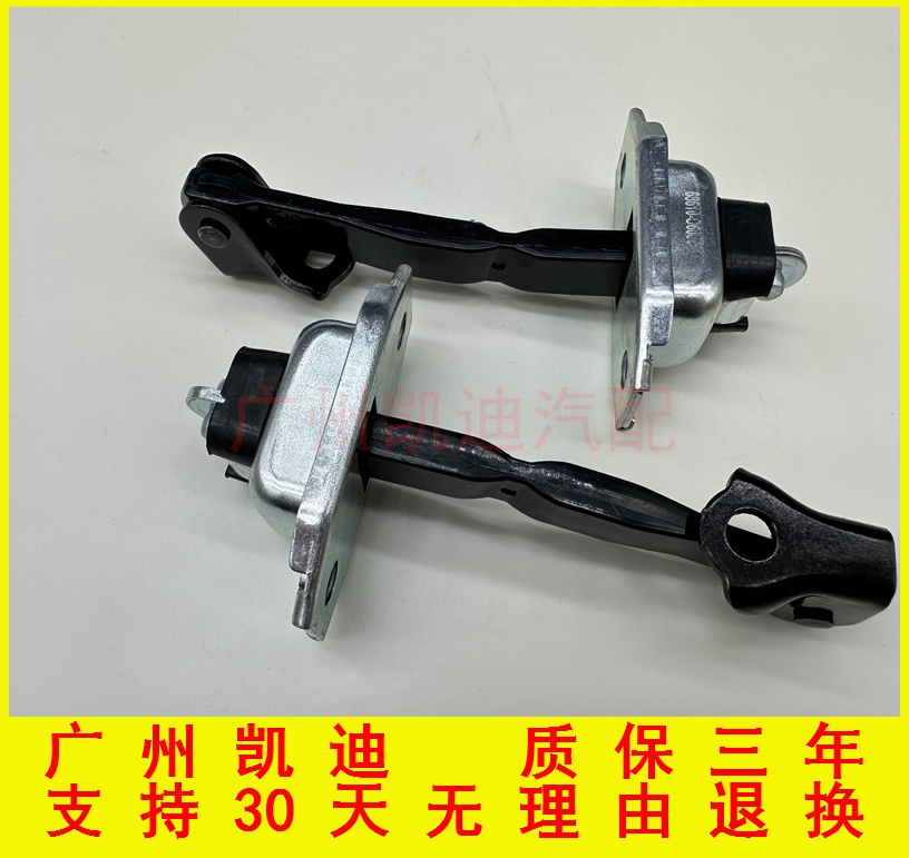 丰田卡罗拉凯美瑞花冠皇冠锐志汉兰达威驰RAV4车门限位器：正品保障，安全无忧！
