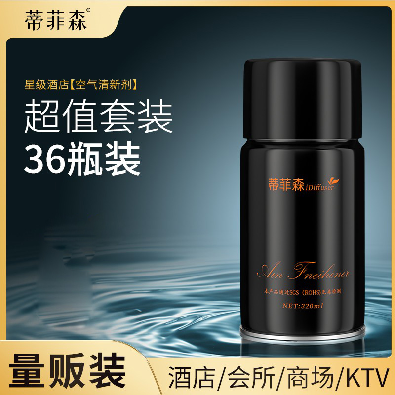 流连忘返的秘密武器：酒店商用香薰机，打造梦幻入住体验！