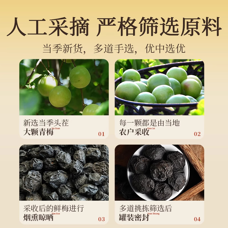 四川新货乌梅：酸甜解渴的秘密武器，泡水神器！