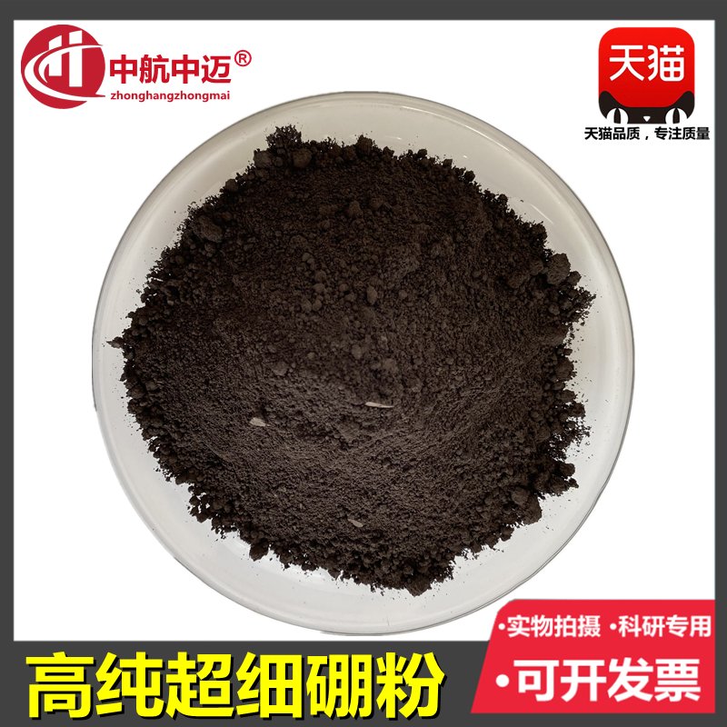 揭秘硼粉家族：高纯硼粉、无定型硼粉、单体晶体硼粉末，谁才是科研实验的终极选择？